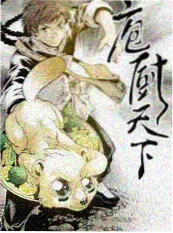 种地吧 海报